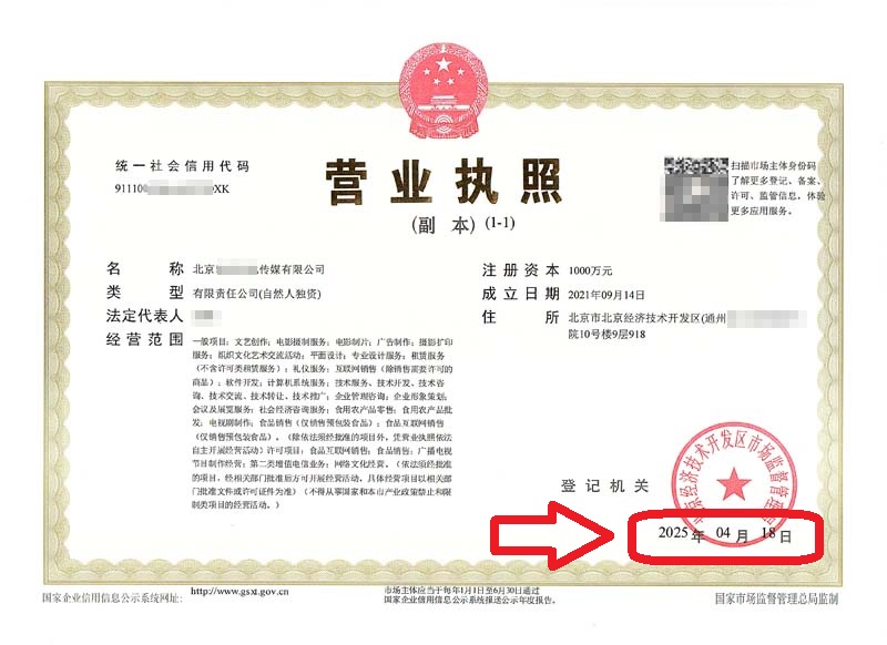 企行財(cái)稅:2025年4月18日案例"通州公司變更踩坑?3步搞定!老會計(jì)教你避雷省大