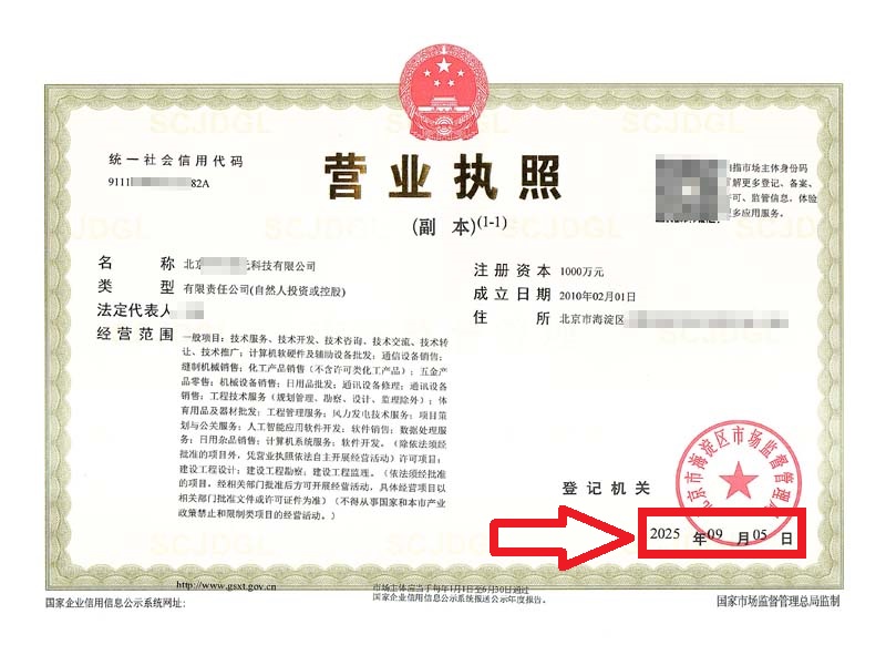 企行財(cái)稅2025年9月5日北京海淀公司地址變更案例：老會(huì)計(jì)親授3招避雷指南，省下5位數(shù)冤枉錢(qián)!