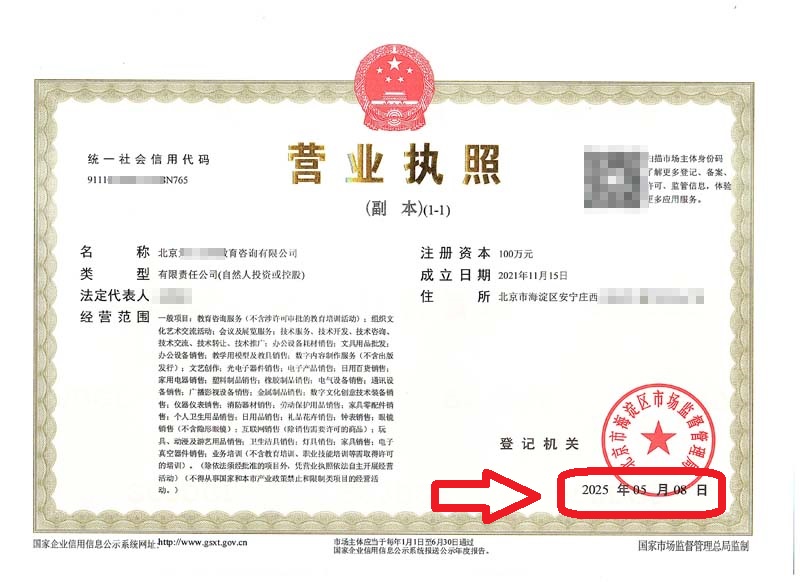 企行財稅2025年5月8日北京公司變更案例：海淀公司地址變更3天搞定，省心攻略+避坑指南