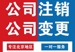 公司名稱變更流程及所需材料有哪些?