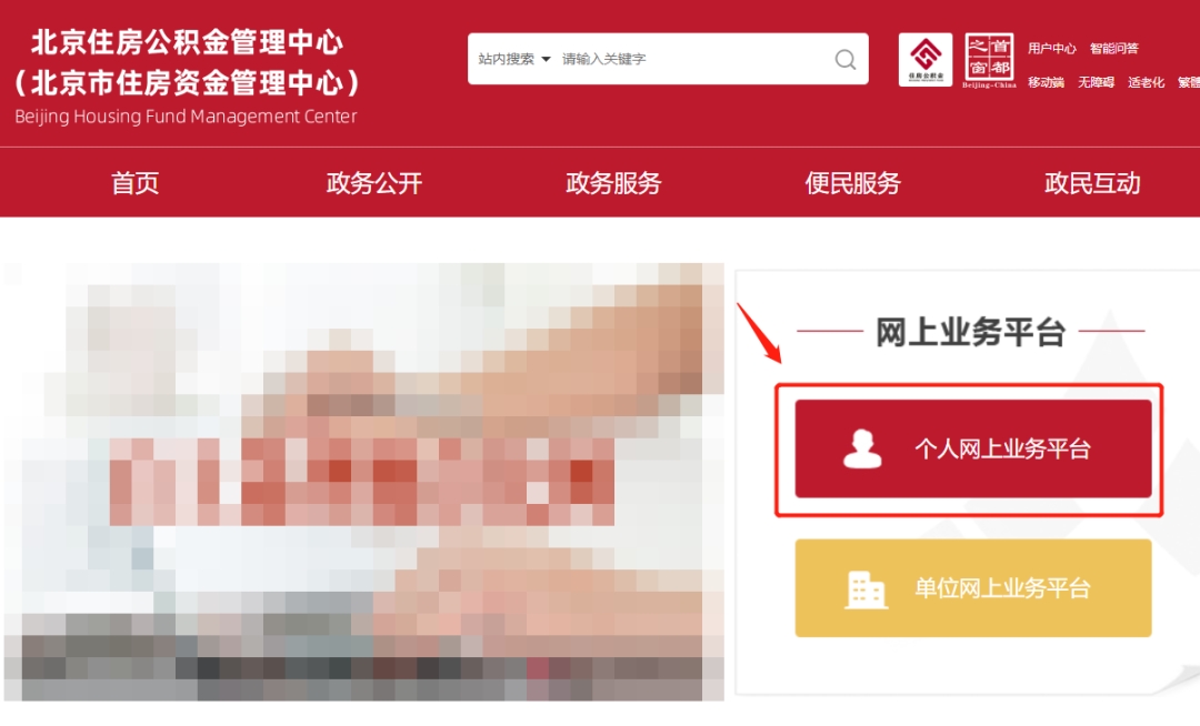 北京公積金全額提取攻略：6種情況輕松拿錢，附2025年繳存標(biāo)準(zhǔn)!