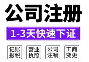 北京注冊(cè)公司找一個(gè)掛靠地址靠譜嗎