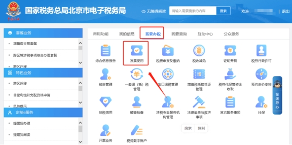 “您為新辦納稅人，請您在數(shù)電票賦額模塊進行數(shù)電票賦額后，再申請增值稅專用發(fā)票或增值稅普通發(fā)票”如何處理？