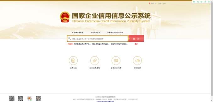 個(gè)體工商戶年報(bào)流程來(lái)了(圖解)